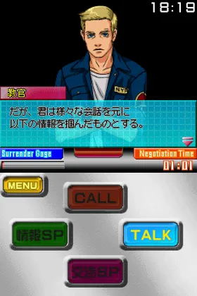 Simple DS Series Vol. 25 - The Koushounin (Japan) screen shot game playing